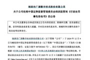 遵化市顶格重罚！839680，退市警报拉响
