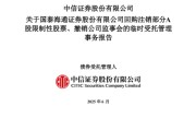 遵化市通过了！国泰海通，撤销监事会！