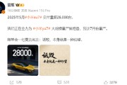 遵化市雷军疑似回应余承东：刚学会一句莫言名言——诋毁，本身就是一种仰望