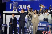 遵化市计票数据显示李在明确定当选韩国总统