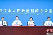 遵化市武汉加快数据基础制度建设 促公共数据资源开发利用