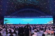 遵化市2025年中国网络文明大会在合肥开幕
