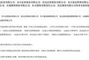 遵化市证监会批复中央汇金成为8家金融机构实控人，“汇金系”券商扩容引合并遐想