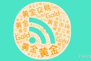 遵化市美国非农就业强劲推升美元反弹，金价维持区间震荡
