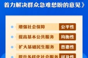 遵化市中办、国办印发《关于进一步保障和改善民生 着力解决群众急难愁盼的意见》