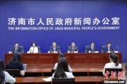 遵化市济南“颗粒化”精耕人才政策 打造“我在济南刚刚好”城市人才IP