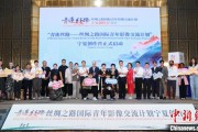 遵化市“青连丝路—丝绸之路国际青年影像交流计划”宁夏创作营启动