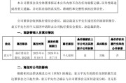 遵化市黯然离任！方正证券