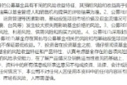 遵化市首单保障房REITs扩募发售圆满完成 华夏北京保障房REIT书写市场新篇
