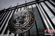 遵化市联合国缅怀2024年因公殉职的168名工作人员