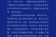 遵化市杭州警方通报“女生在万象城遭劫持”案件